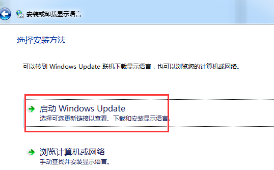 教你win7旗舰版英文版语言怎么设置