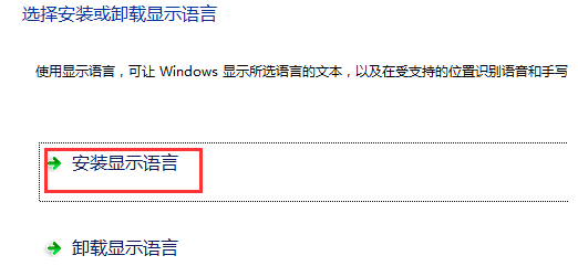 教你win7旗舰版英文版语言怎么设置