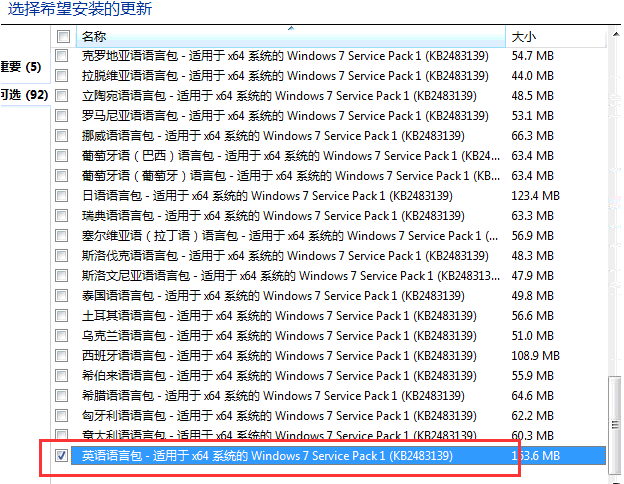 教你win7旗舰版英文版语言怎么设置