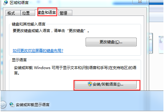 教你win7旗舰版英文版语言怎么设置