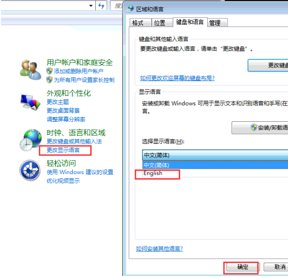 教你win7旗舰版英文版语言怎么设置