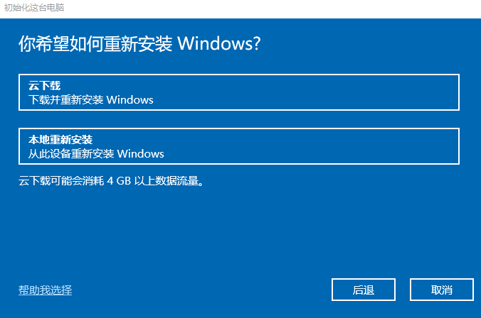 windows10如何还原系统
