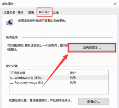 windows10如何还原系统