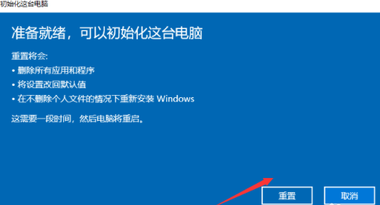 windows10如何还原系统