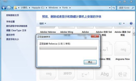 Windows 7システムにフォントを追加する方法