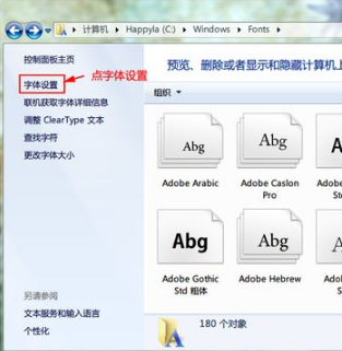 How to add fonts in Windows 7 system