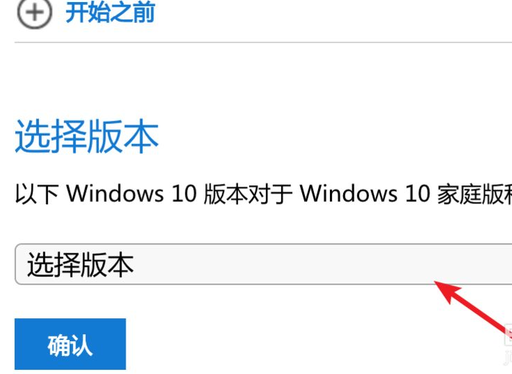 教你怎么下载win10正版系统