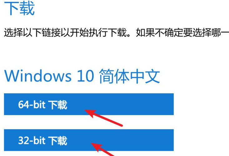 教你怎么下载win10正版系统