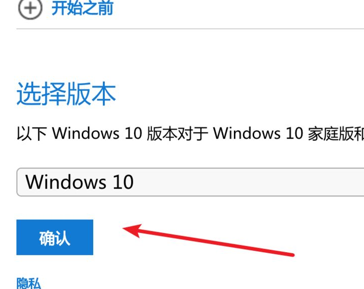 Teach you how to download the genuine win10 system