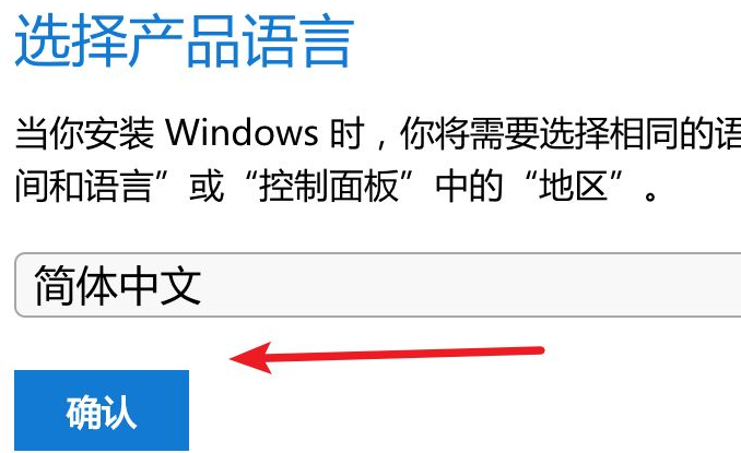 教你怎么下载win10正版系统