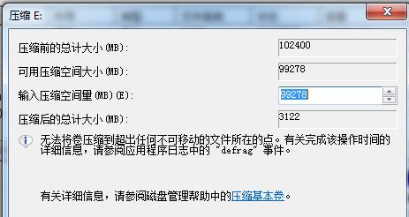 教大家系統win7磁碟分割的詳細方法