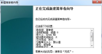 教大家系统win7磁盘分区的详细方法