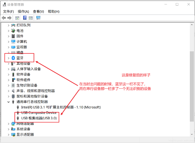 win10藍牙無法連線怎麼辦的解決方法