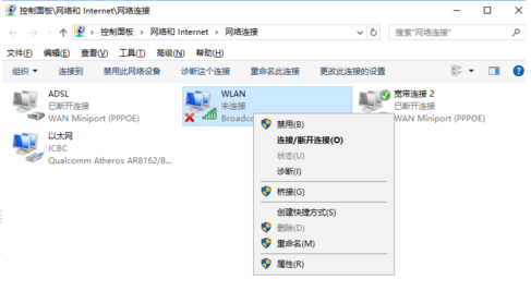 win10电脑wifi打不开解决方法