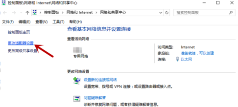 win10電腦wifi打不開解決方法