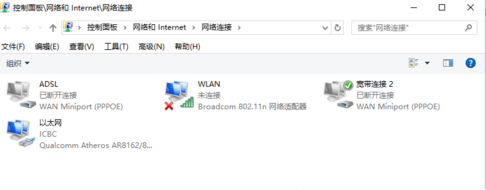 win10電腦wifi打不開解決方法