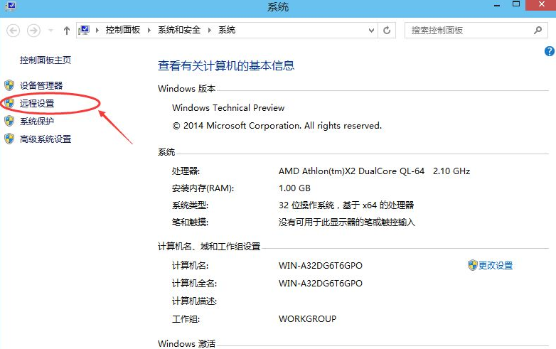 教你win10远程桌面连接怎么设置