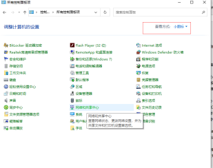 联想电脑win10一键互联网共享怎么操作