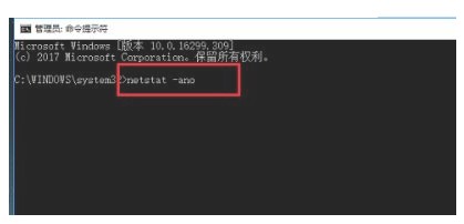 win10如何查看端口占用win10查看端口占用情况方式一览