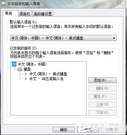 Windows 7システムで言語バーを設定する方法