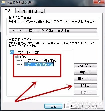 Windows 7システムで言語バーを設定する方法