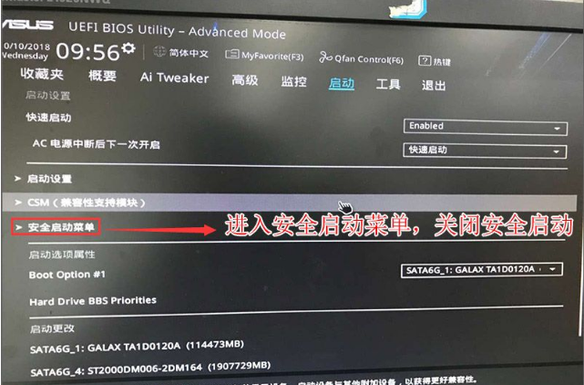 Asus ラップトップ win10 から win7bios 設定チュートリアル