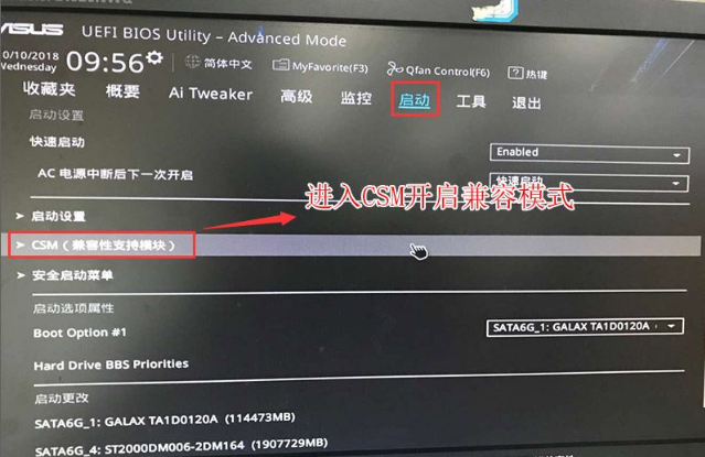 Asus ラップトップ win10 から win7bios 設定チュートリアル