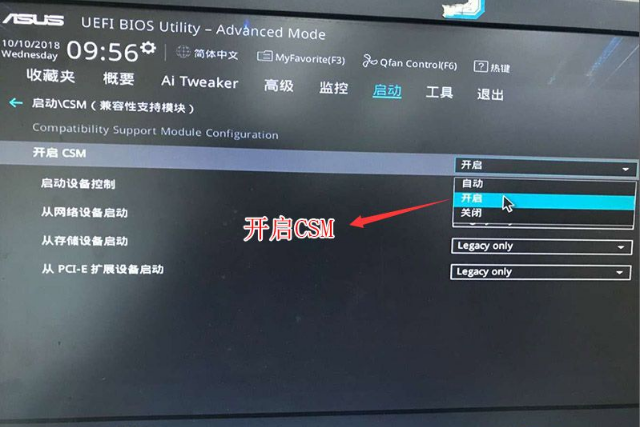 Asus ラップトップ win10 から win7bios 設定チュートリアル