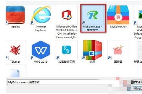 将Win10文件添加到白名单中的操作方法