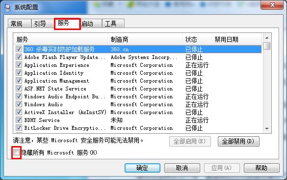 解決Win7旗艦版錯誤碼0x80070002的問題