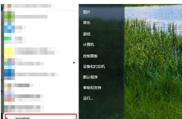 windows7如何加上开机启动项windows7添加开机启动项操作流程