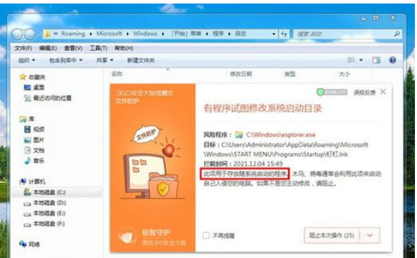 windows7如何加上開機啟動項目windows7新增開機啟動項目操作流程