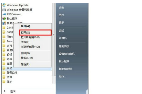 windows7如何加上開機啟動項目windows7新增開機啟動項目操作流程