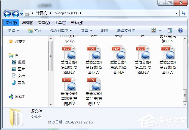 Win7系统如何将qsv文件转换为mp4