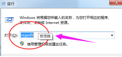 Win7任务管理器停止工作如何解决