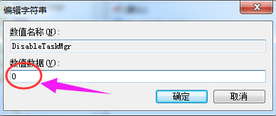 Win7タスクマネージャーが動作しなくなった場合の修正方法