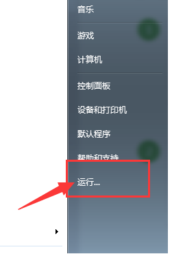 Win7任务管理器停止工作如何解决