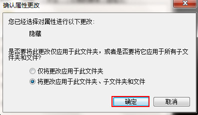 win7怎么把文件夹隐藏