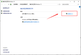 win10 でシステムをバックアップする方法に関するステップバイステップのチュートリアル