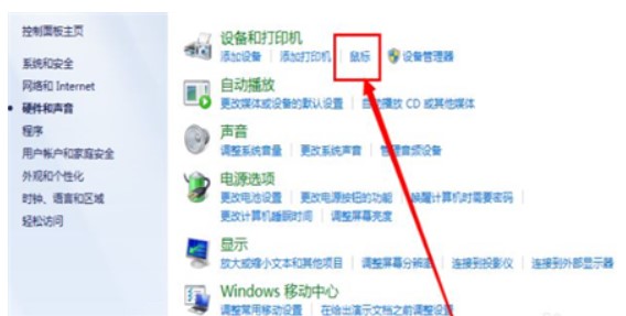 win7找不着触控板设定该怎么办win7找不着触控板设定解决方案