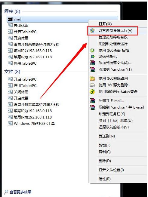 Win7系统电脑屏幕变黑的解决方案