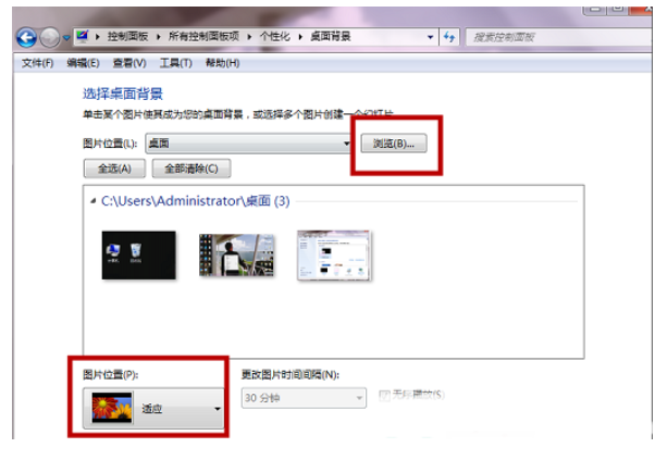 windows7桌面背景如何设置windows7桌面背景设定实例教程