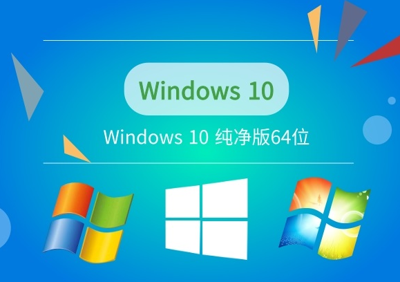 64 ビット win10 システムの純粋なバージョンのダウンロード リンクの詳細な紹介