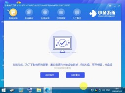 教你笔记本如何下载win7系统