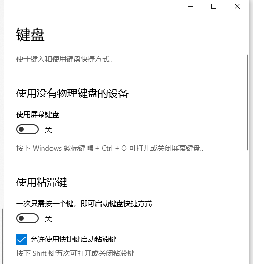 win10電腦鍵盤失靈如何解決