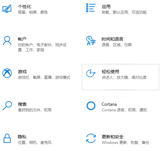 win10電腦鍵盤失靈如何解決