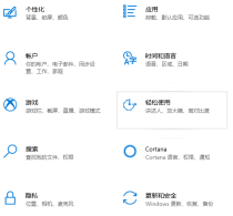 win10电脑键盘失灵如何解决