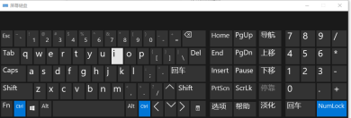 win10电脑键盘失灵如何解决
