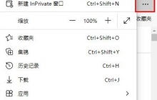 设置win10系统edge浏览器兼容性教程