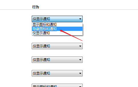 Win7 작업 표시줄의 게임 아이콘을 숨기는 방법은 무엇입니까?